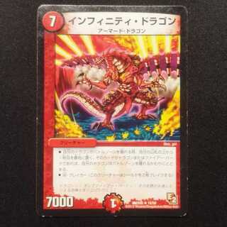 Used Duel Masters Infinity Dragon R 18/56