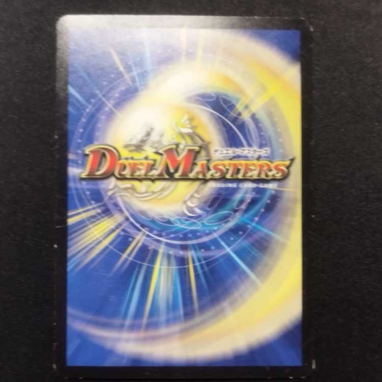 Used Duel Masters Infinity Dragon R 18/56