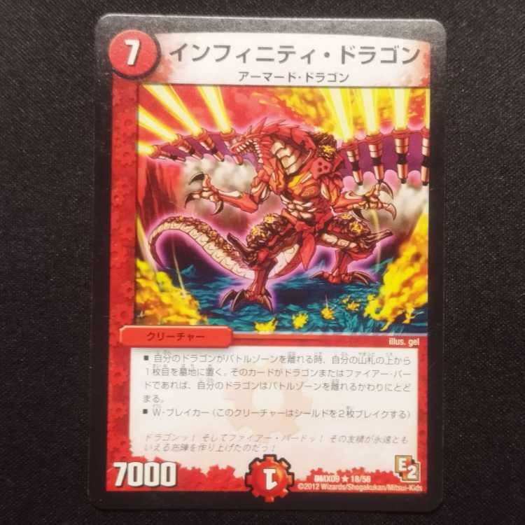 Used Duel Masters Infinity Dragon R 18/56