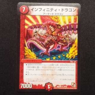 Used Duel Masters Infinity Dragon R 18/56