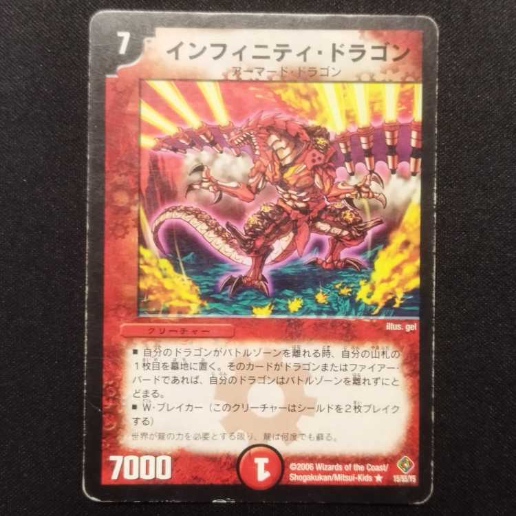 Used Duel Masters Infinity Dragon Early R 15/55/Y5