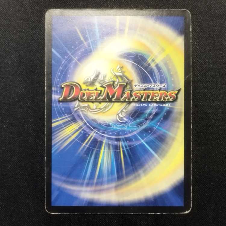 Used Duel Masters Infinity Dragon Early R 15/55/Y5