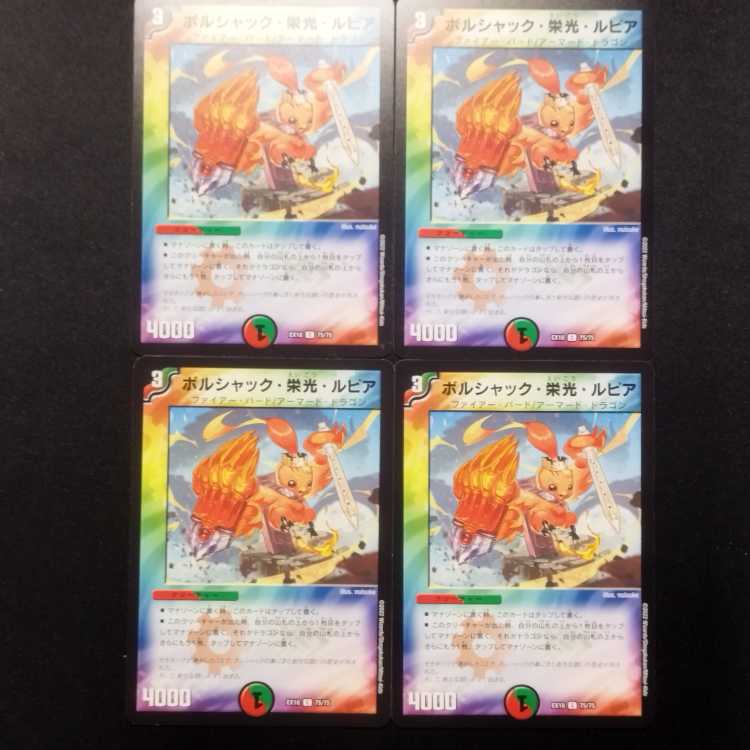 Used Duel Masters Borshak, Glory, and Lupia C. Set of 4