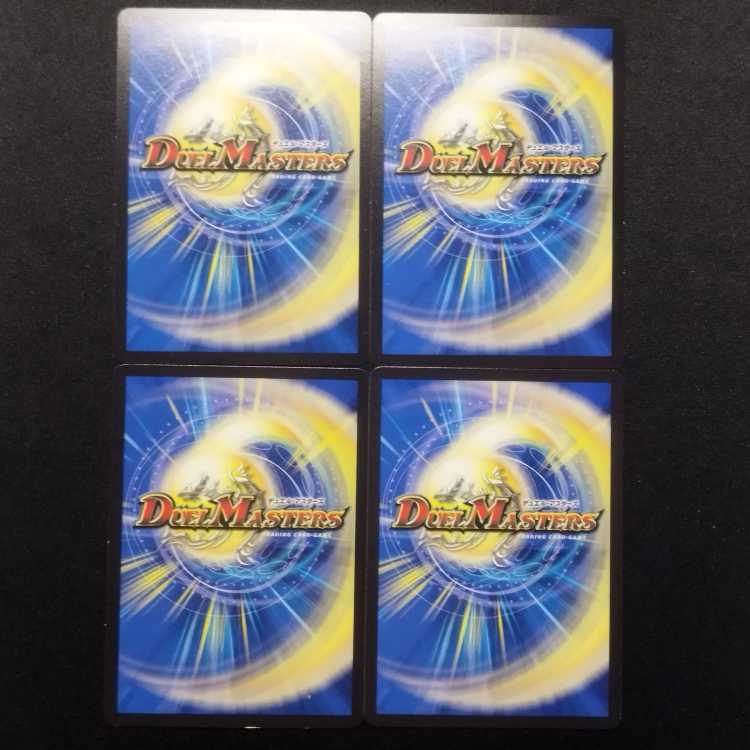 Used Duel Masters Borshak, Glory, and Lupia C. Set of 4