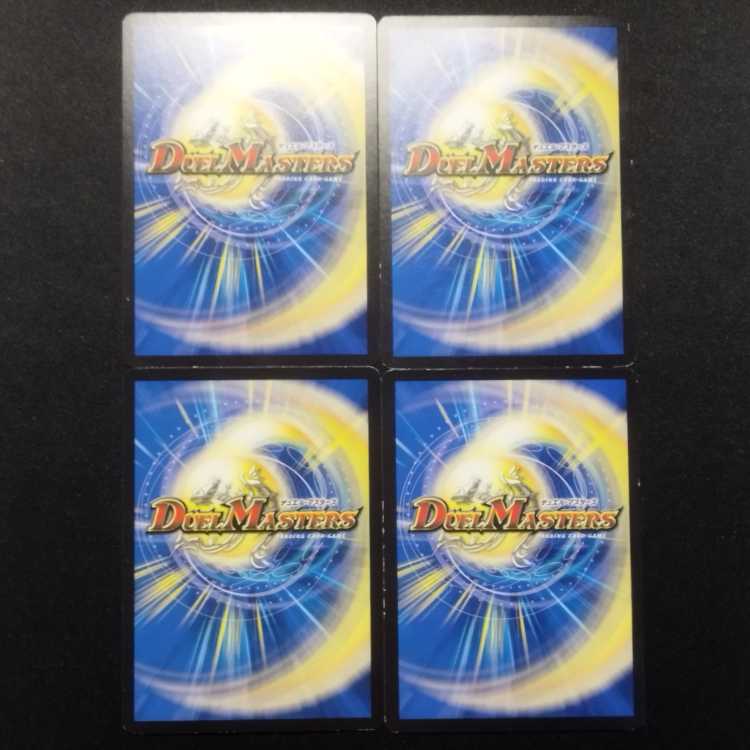 Used Duel Masters Tombstone Sealing Harunori / Roku Kikai no San - Water with Will - U 4-card set