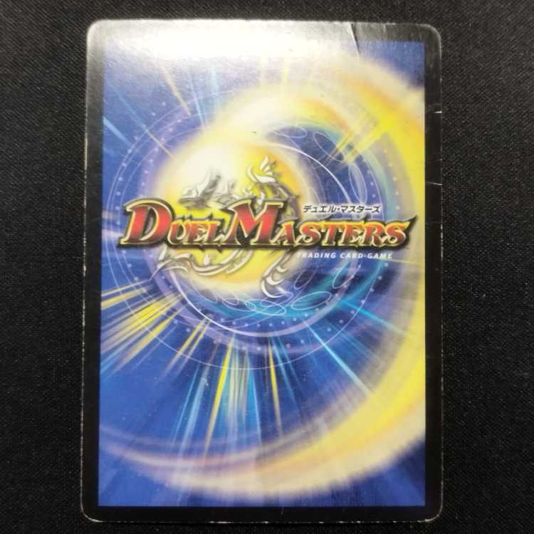 ジャンク品 デュエルマスターズ 紅神龍オグリストヴァル 初期 SR