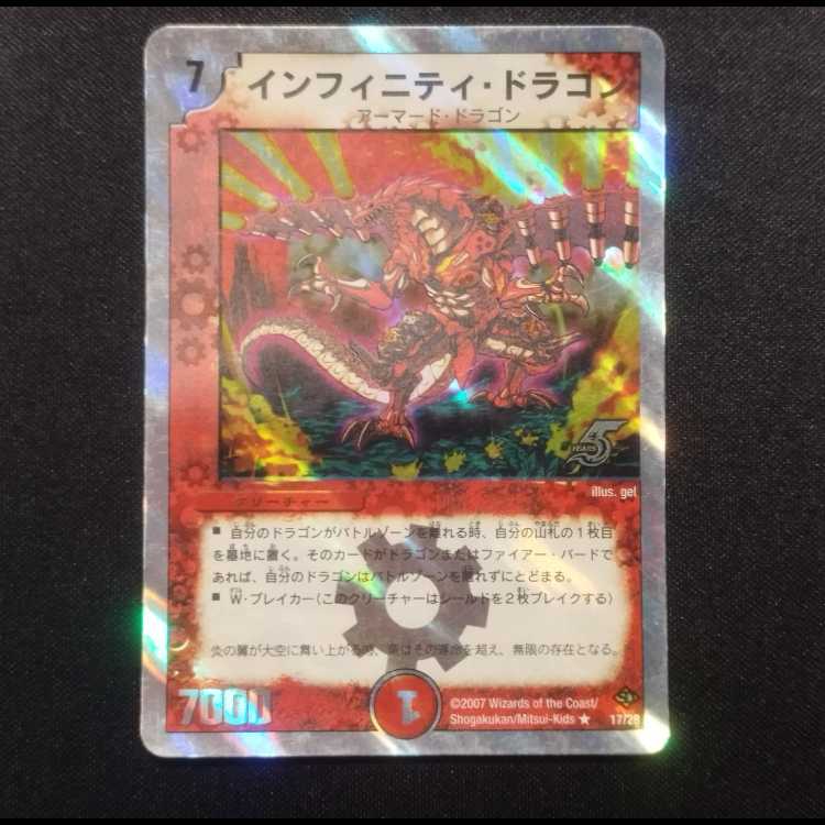 Used Duel Masters Infinity Dragon R 17/28
