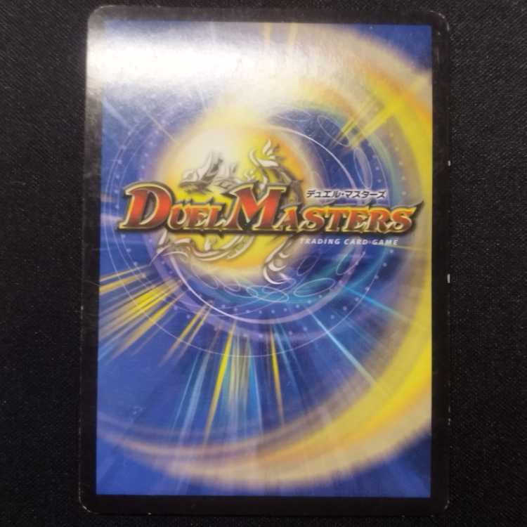 Used Duel Masters Infinity Dragon R 17/28
