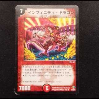 中古品 デュエルマスターズ インフィニティ・ドラゴン R 19/30/Y7