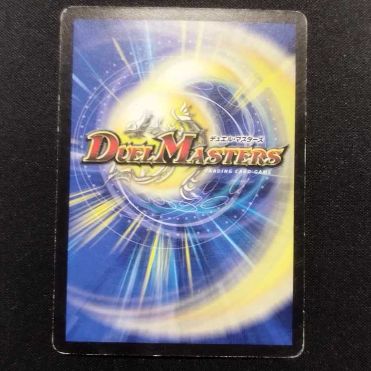 Used Duel Masters Infinity Dragon R 19/30/Y7