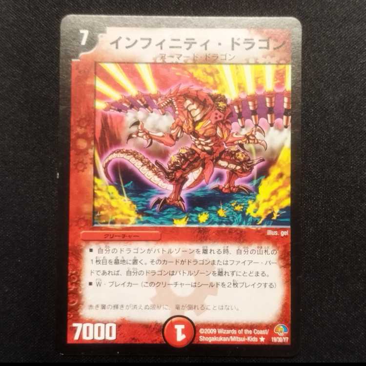 Used Duel Masters Infinity Dragon R 19/30/Y7