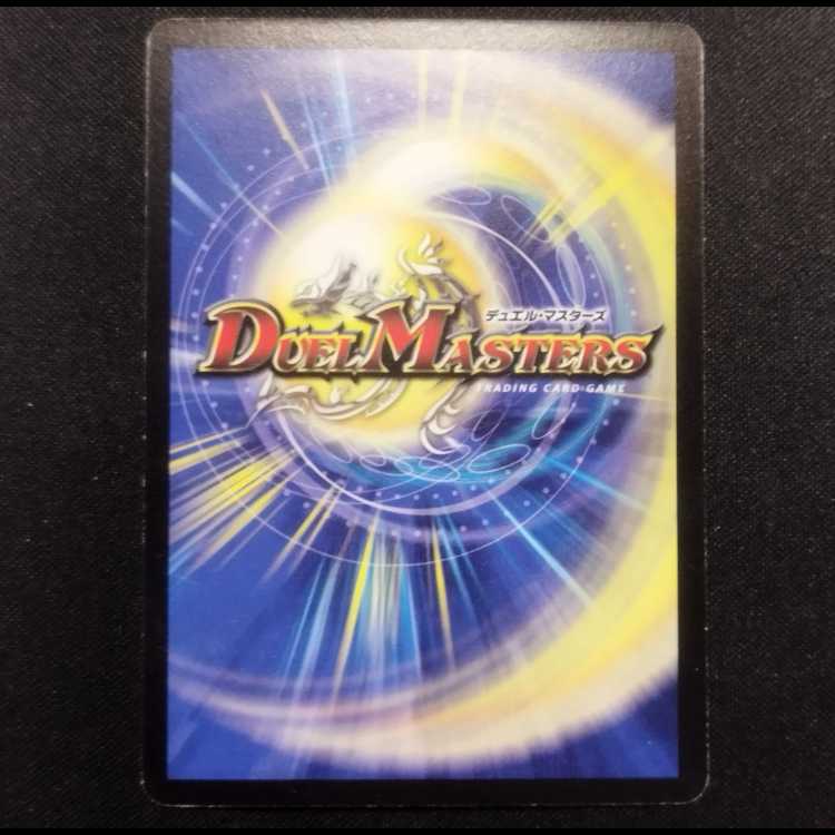 Used Duel Masters Infinity Dragon R 19/30/Y7