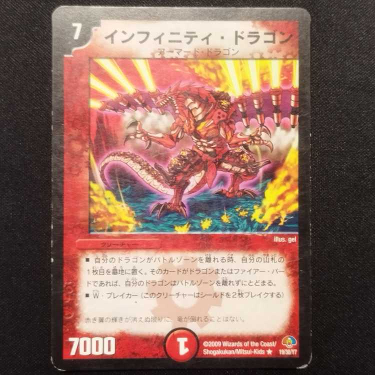 Used Duel Masters Infinity Dragon R 19/30/Y7