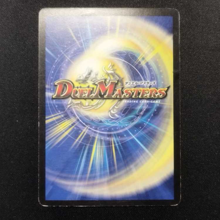 Used Duel Masters Infinity Dragon R 19/30/Y7