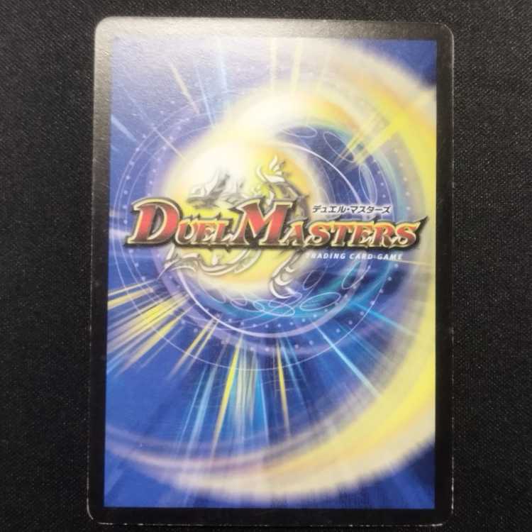 中古品 デュエルマスターズ インフィニティ・ドラゴン R 19/30/Y7