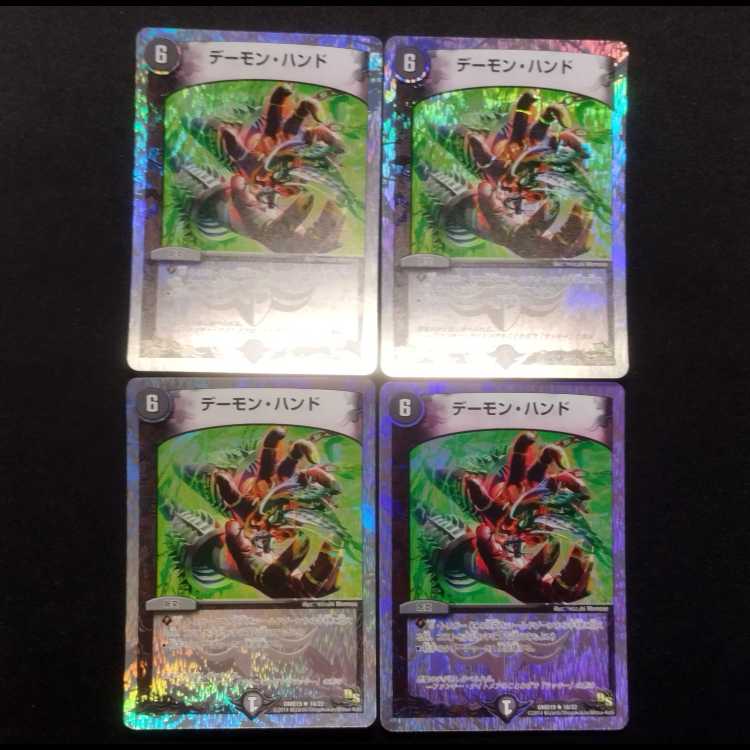 Used Duel Masters Terror Pit R Set of 4