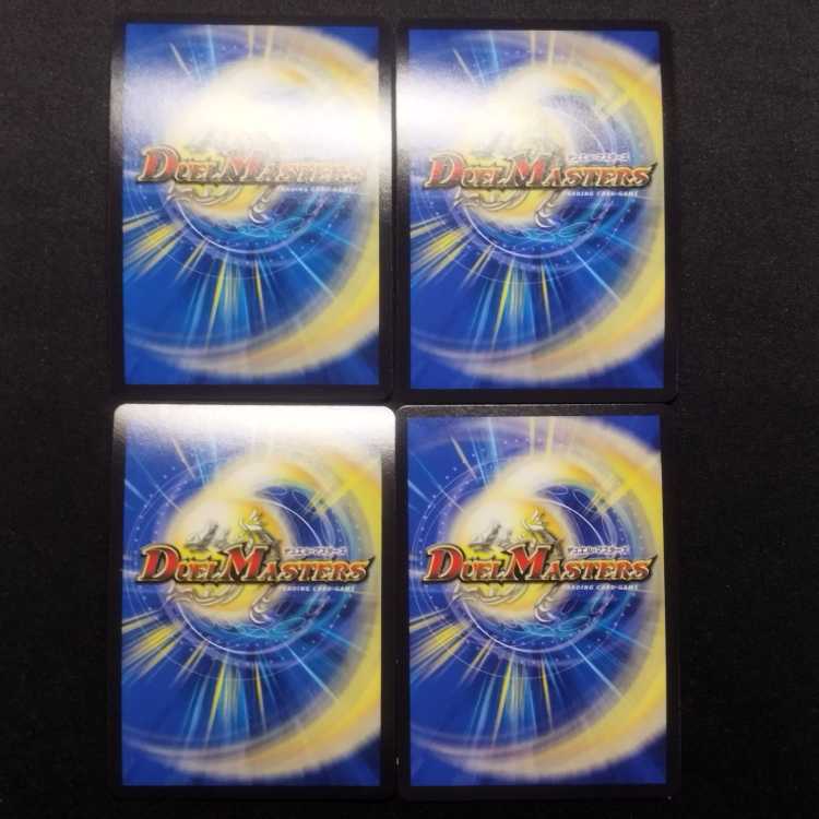 Used Duel Masters Terror Pit R Set of 4