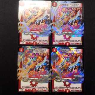 Used Duel Masters Ichigeki Desertion Top Gear C MC Set of 4