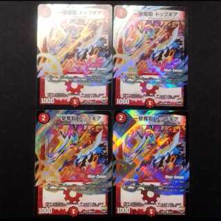 Used Duel Masters Ichigeki Desertion Top Gear C MC Set of 4