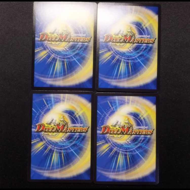 Used Duel Masters Ichigeki Desertion Top Gear C MC Set of 4