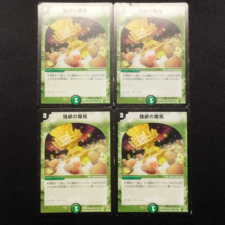 Used Duel Masters Dance of the Sproutlings C Set of 4
