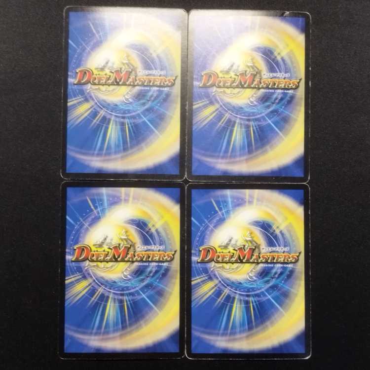 Used Duel Masters Dance of the Sproutlings C Set of 4
