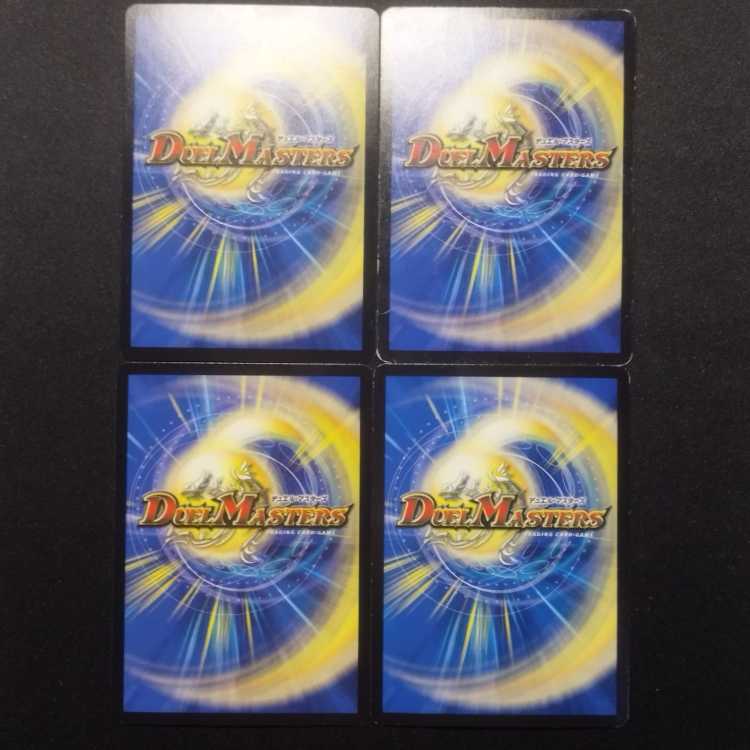 Used Duelmasters Dreadful Dragon Ha Saso Squirrel Rage U Set of 4