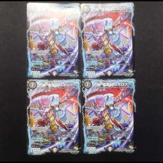 Used Duel Masters Gokyu Ryuha Herborov R 4-card set