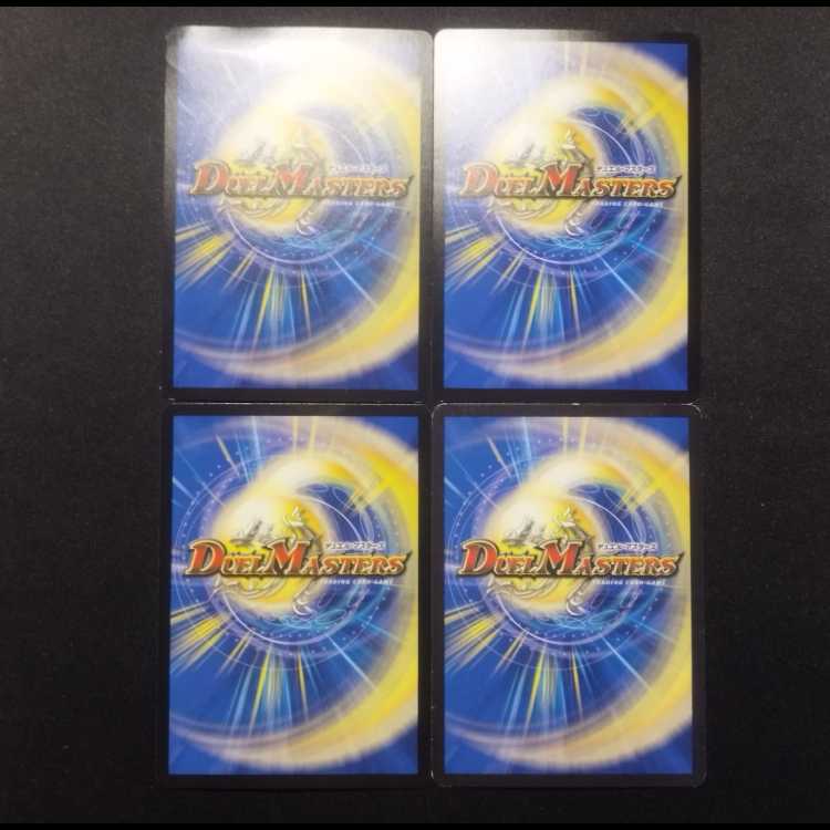 Used Duel Masters Gokyu Ryuha Herborov R 4-card set