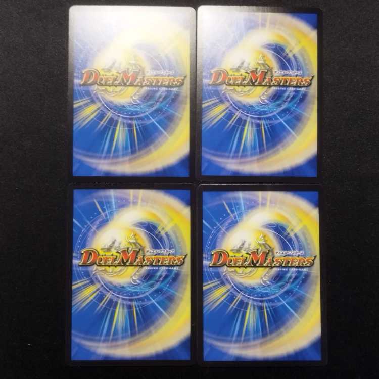 Used Duel Masters Phantom Green Twin Moons/Mother Star Region 4-card set