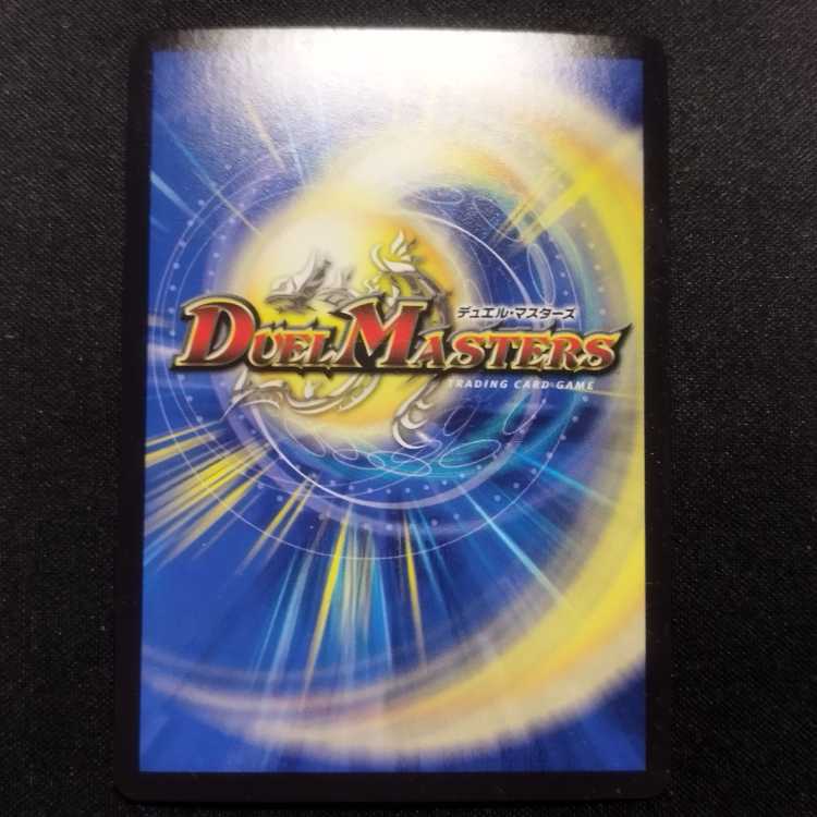 Used Duel Masters Necrodragon Bryzenaga SR