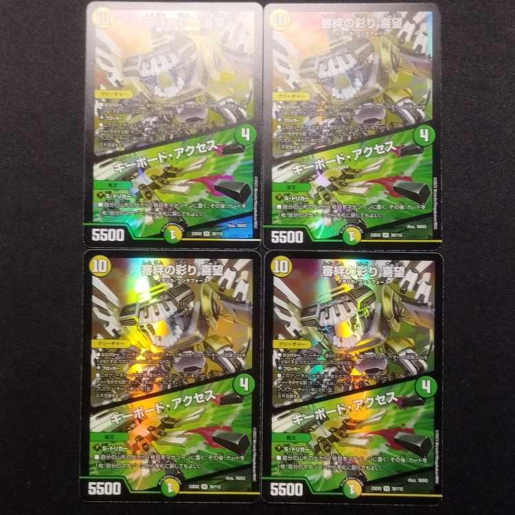 Used Duel Masters Duel Masters Arbitrary Bonds Colors Kibo/Keyboard Access VR 4-card set.