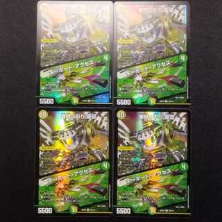 Used Duel Masters Duel Masters Arbitrary Bonds Colors Kibo/Keyboard Access VR 4-card set.