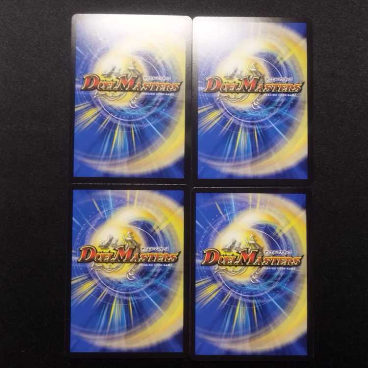 Used Duel Masters Duel Masters Arbitrary Bonds Colors Kibo/Keyboard Access VR 4-card set.