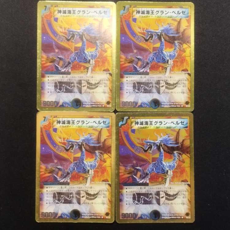 Used Duel Masters Gods of Destruction Umi King Gran Bianca Ze R Gold Frame Set of 4
