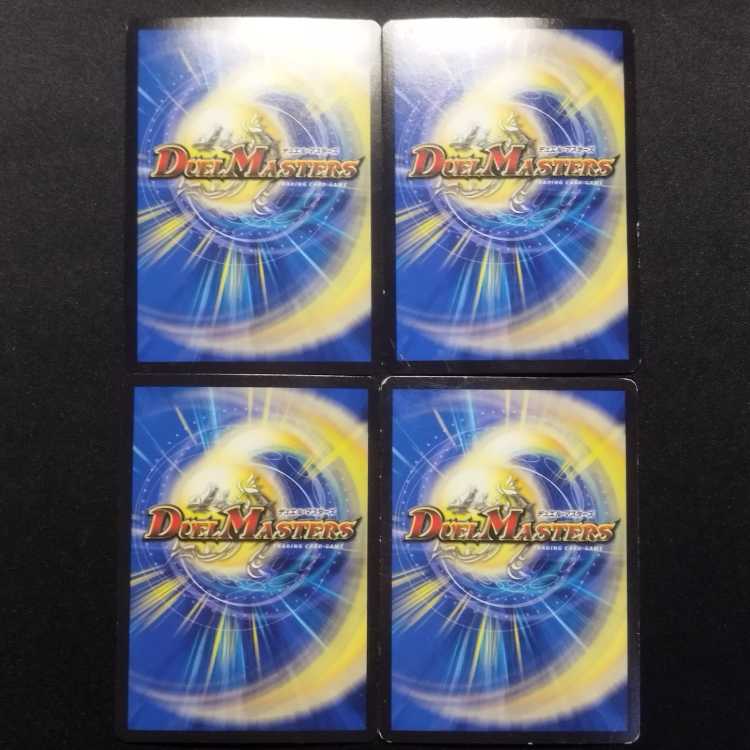 Used Duelmasters Psychic Holy Dragon Siden Galaxy SR Set of 4