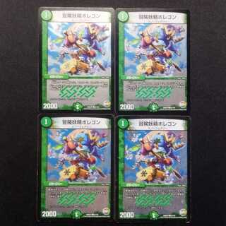 Used Duel Masters Hearty Cap'n Polligon C Set of 4