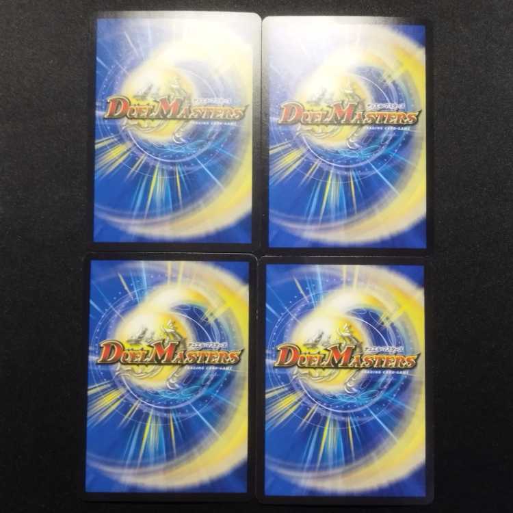 中古品 デュエルマスターズ 龍脈術 落城の計 C 4枚セット