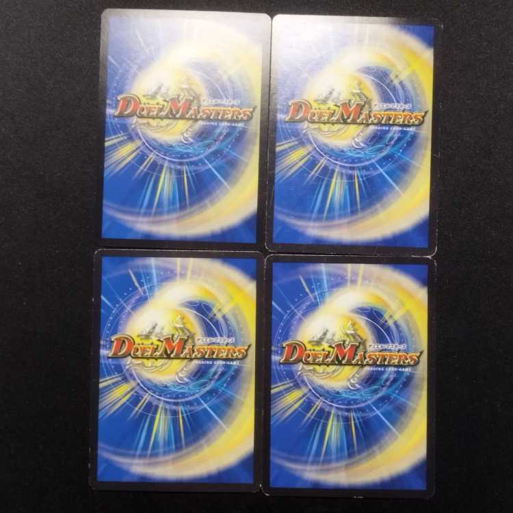 【べるきゅん様専用】中古品 デュエルマスターズ 龍脈術 落城の計 C 4枚セット