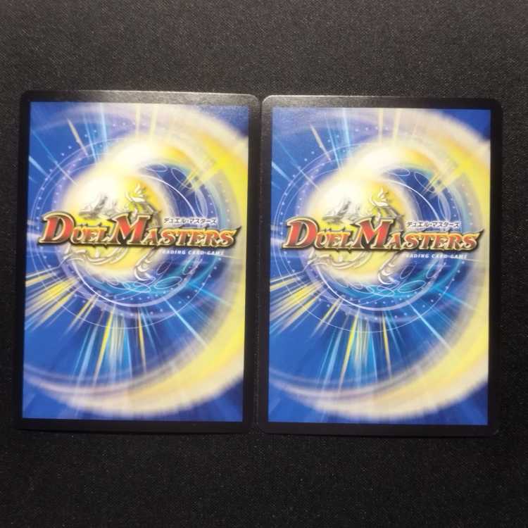 中古品 デュエルマスターズ タマタンゴ・パンツァー VR 2枚セット