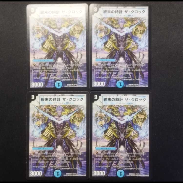 Used Duel Masters Armageddon Clock The Clock R Set of 4