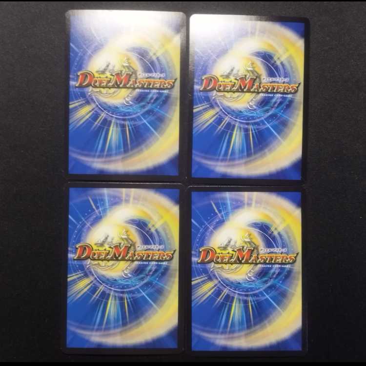 Used Duel Masters Serenity Spirit Dragon Kernel U MC Set of 4