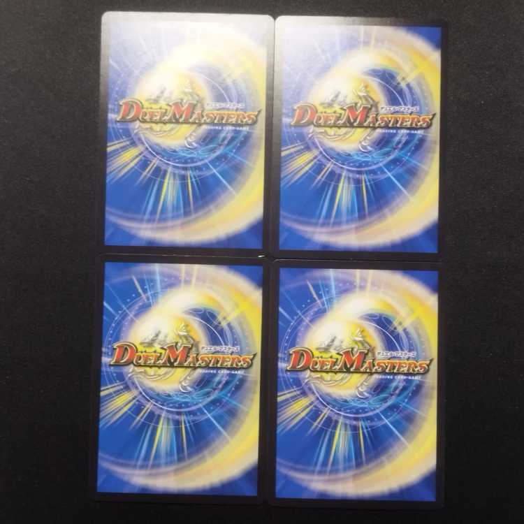 中古品 デュエルマスターズ 白騎士の精霊HEAVEN・キッド R 4枚セット