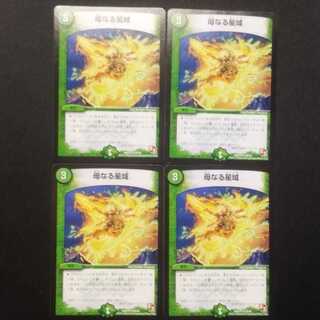 Used Duel Masters Mother Sanctuary R Set of 4