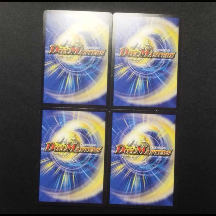 Used Duel Masters Mother Sanctuary R Set of 4