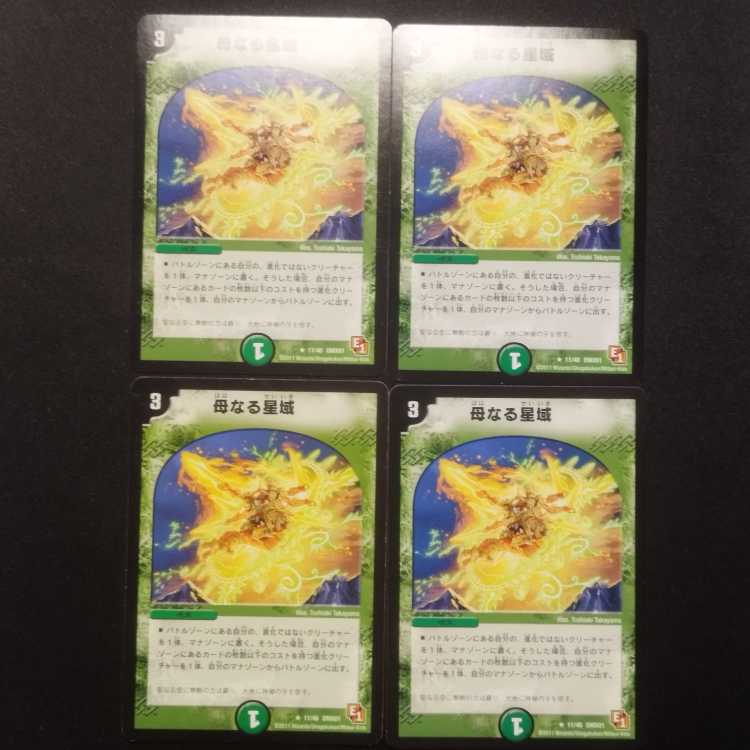 Used Duel Masters Mother Sanctuary R Set of 4