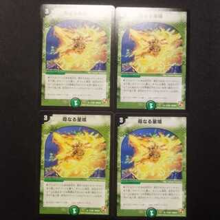 Used Duel Masters Mother Sanctuary R Set of 4