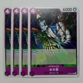 Honekichi C (4-Card Set) OP05-072 One Piece Card Game Trekkando