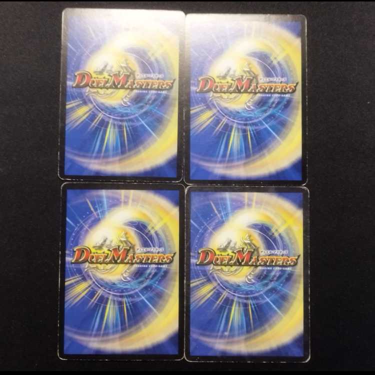 Used Duel Masters Reality Void C Set of 4