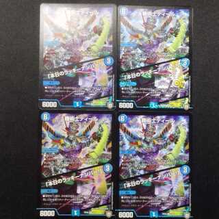 Used Duel Masters Mechanic Deal / "Today's Chansey Number!" Set of 4